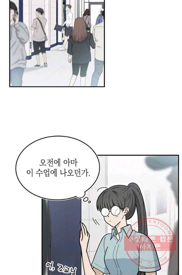 가장 평범한 이세계 37화 12