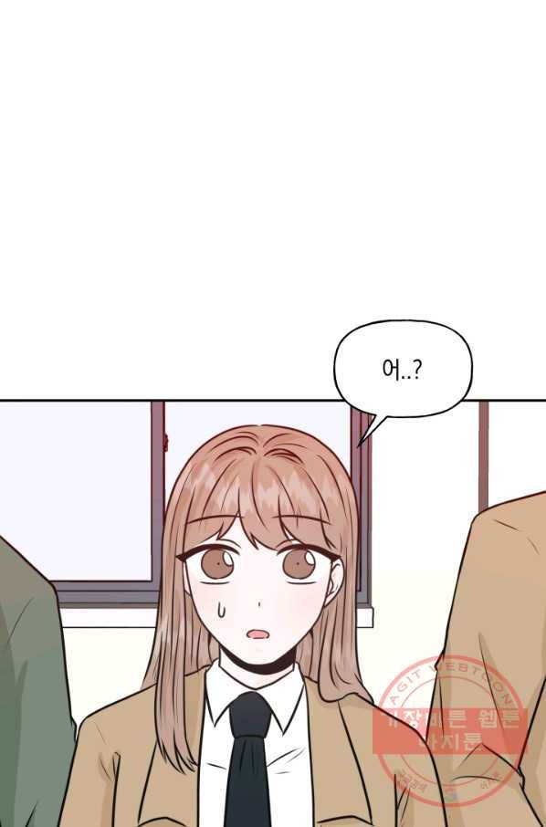 개구리 공주 16화 1