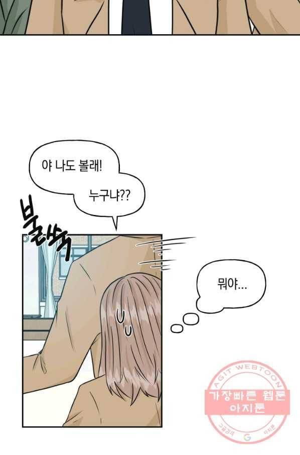 개구리 공주 16화 2