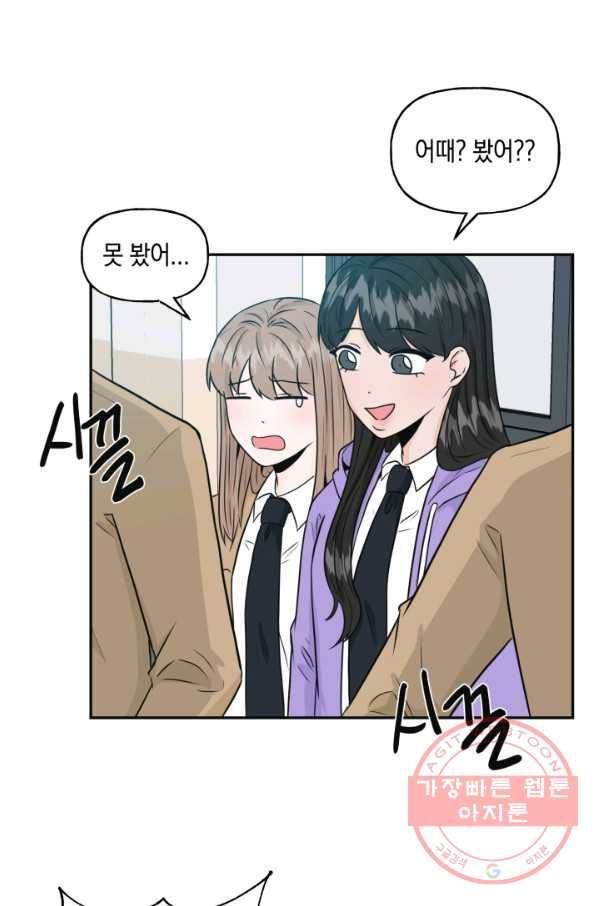 개구리 공주 16화 3