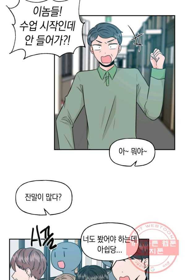 개구리 공주 16화 4
