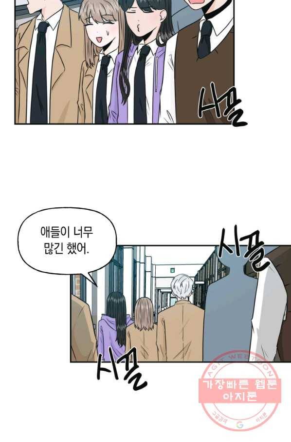 개구리 공주 16화 5