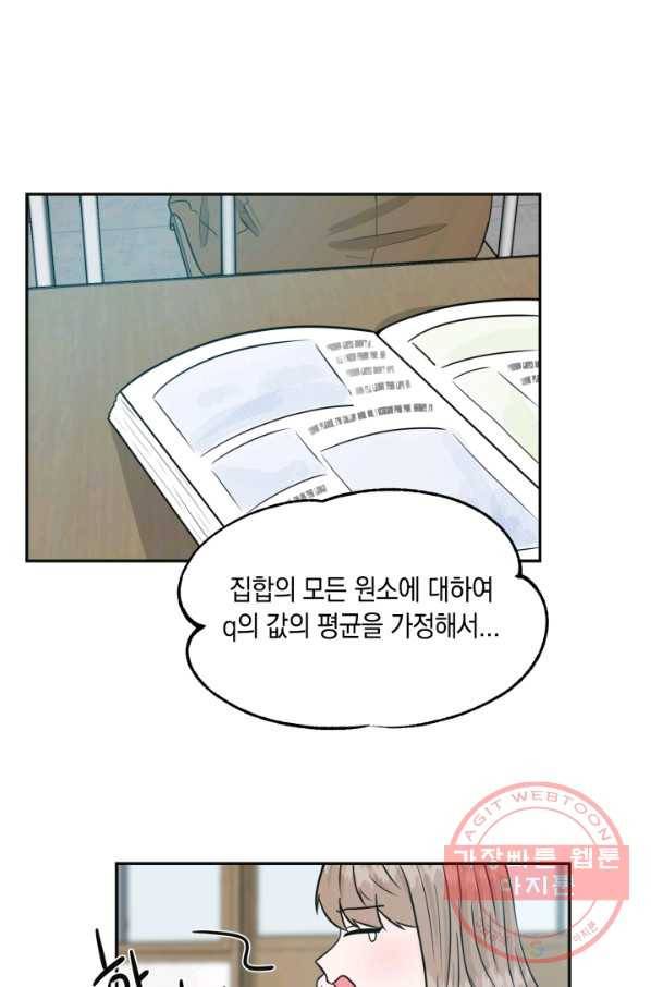 개구리 공주 16화 6