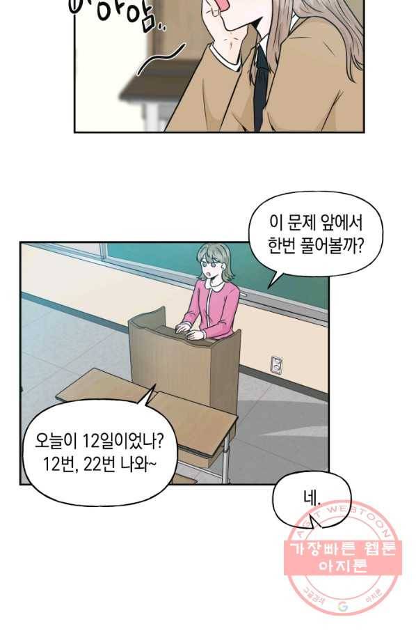 개구리 공주 16화 7