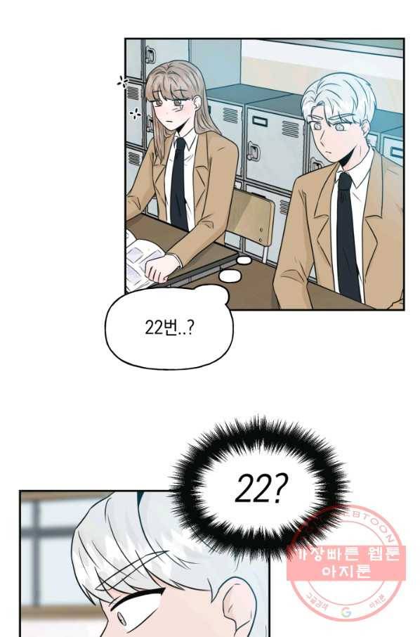 개구리 공주 16화 8