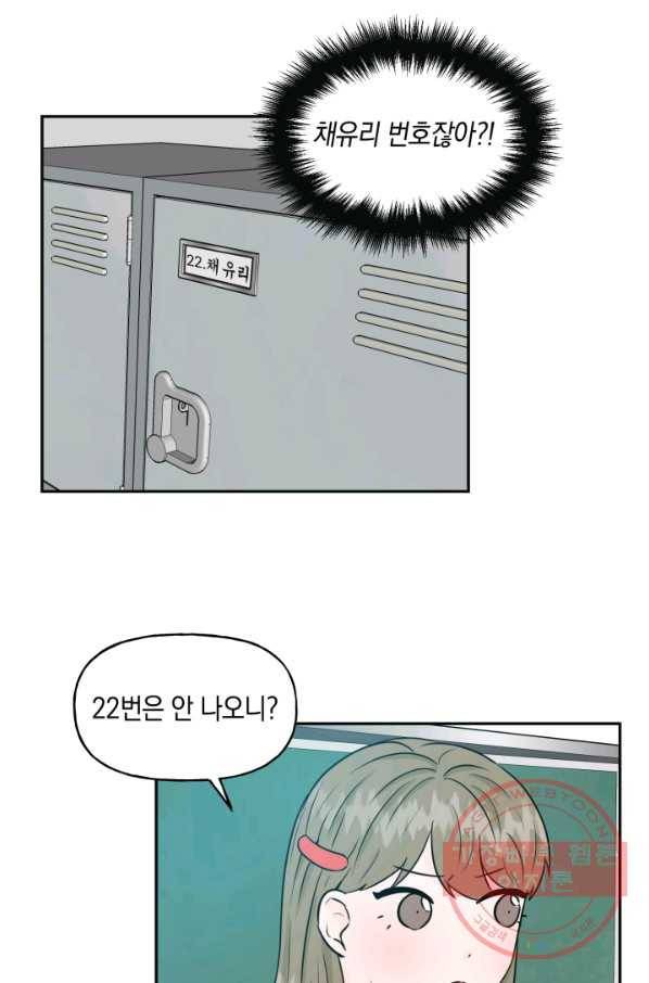 개구리 공주 16화 10