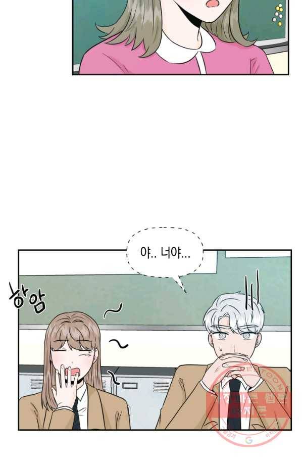 개구리 공주 16화 11