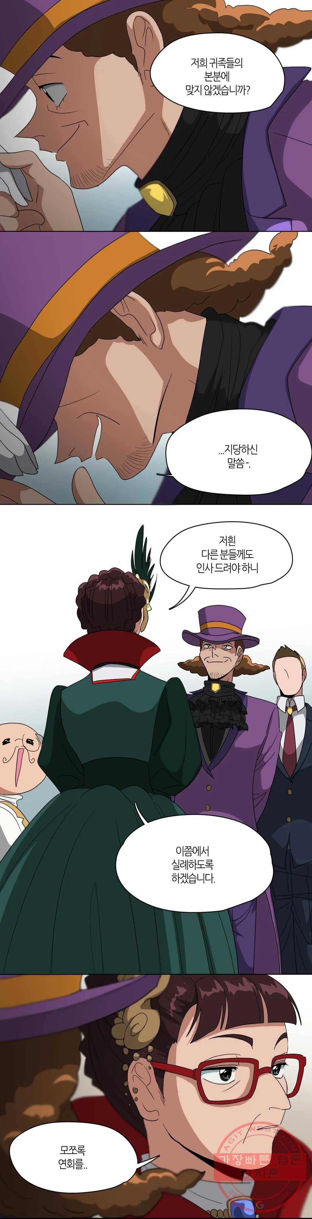 집사랑 10화 그를 사로잡은 집사 3