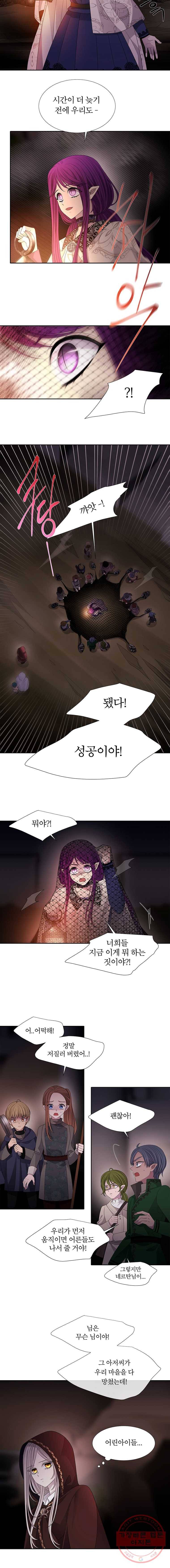 샬롯에게는 다섯 명의 제자가 있다 93화 2