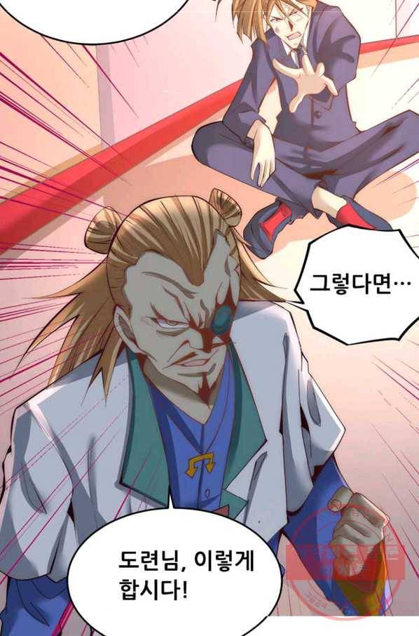 만능왕:155화 3