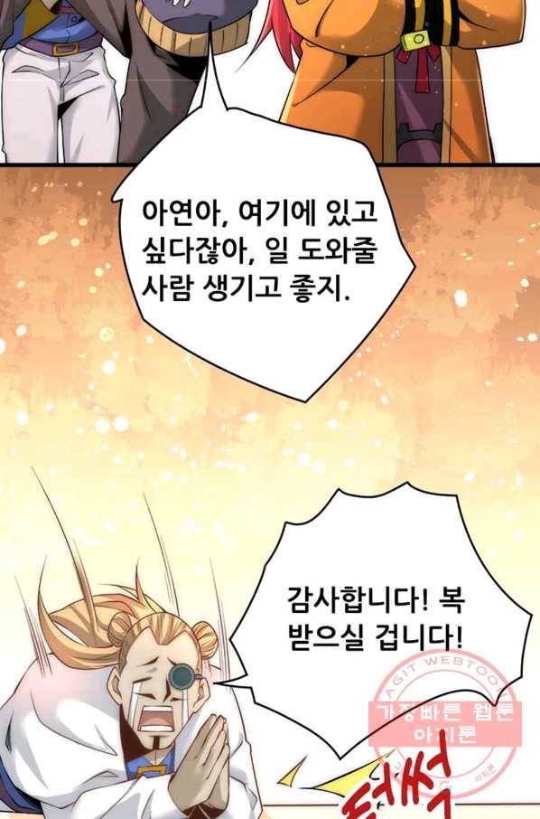 만능왕:155화 11