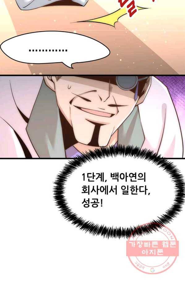 만능왕:155화 12