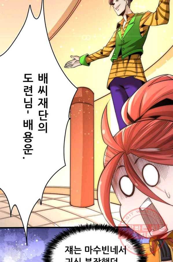 만능왕:155화 15