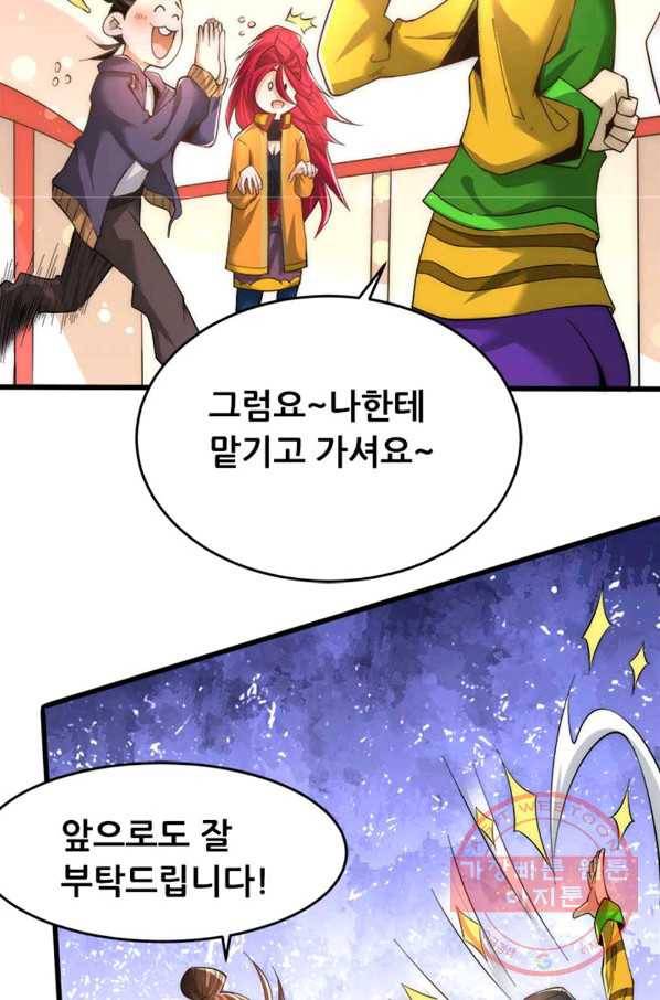 만능왕:155화 21