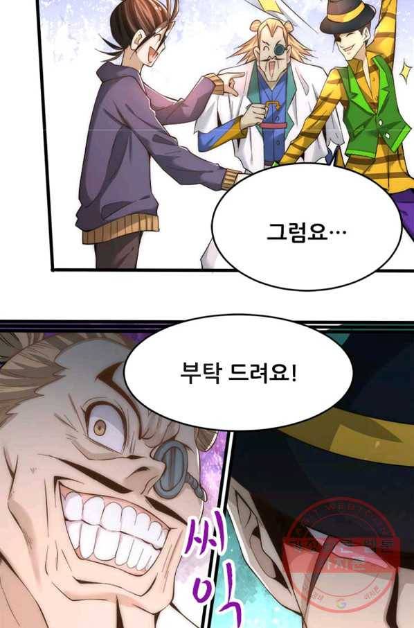 만능왕:155화 22