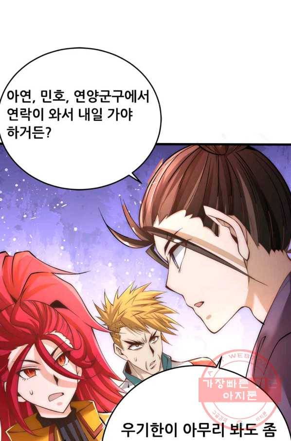 만능왕:155화 25