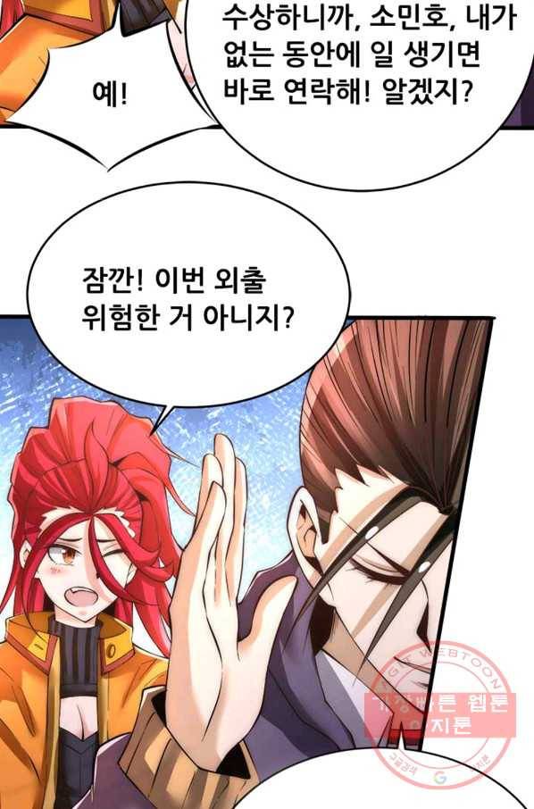 만능왕:155화 26