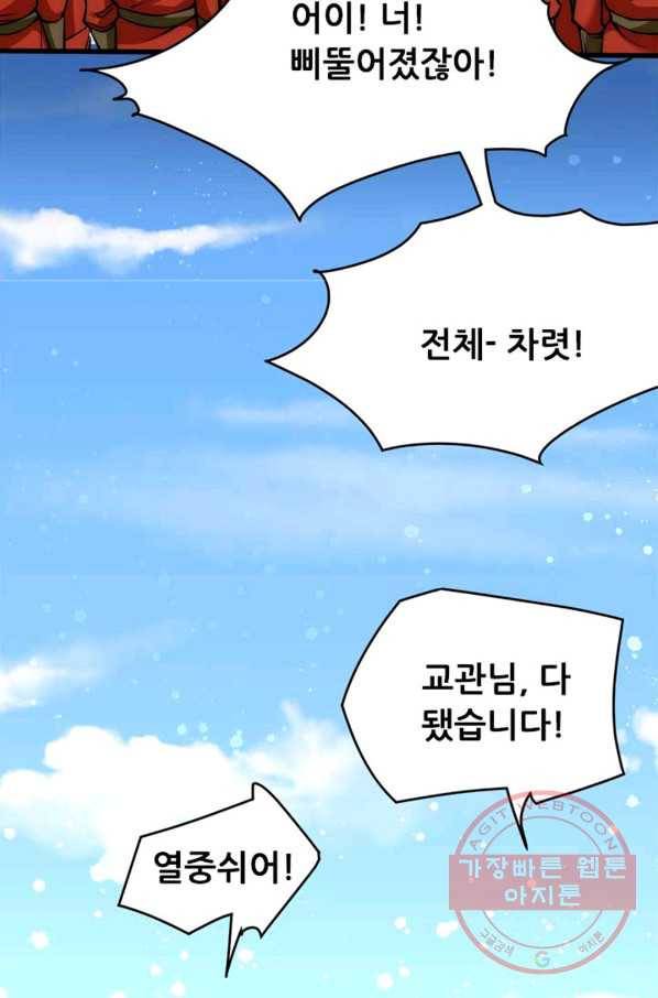 만능왕:155화 29