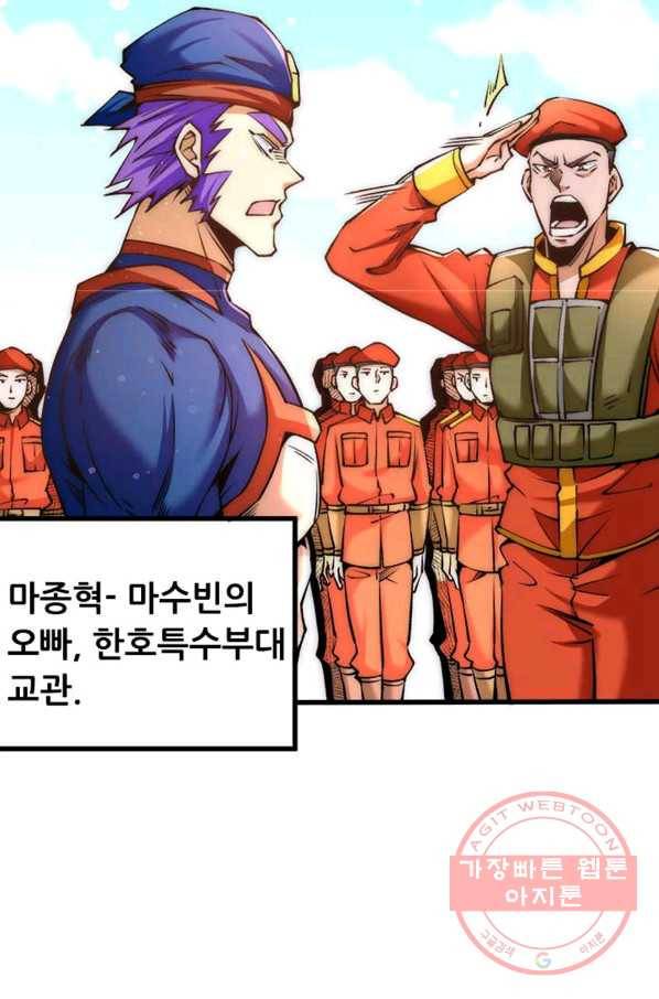 만능왕:155화 30