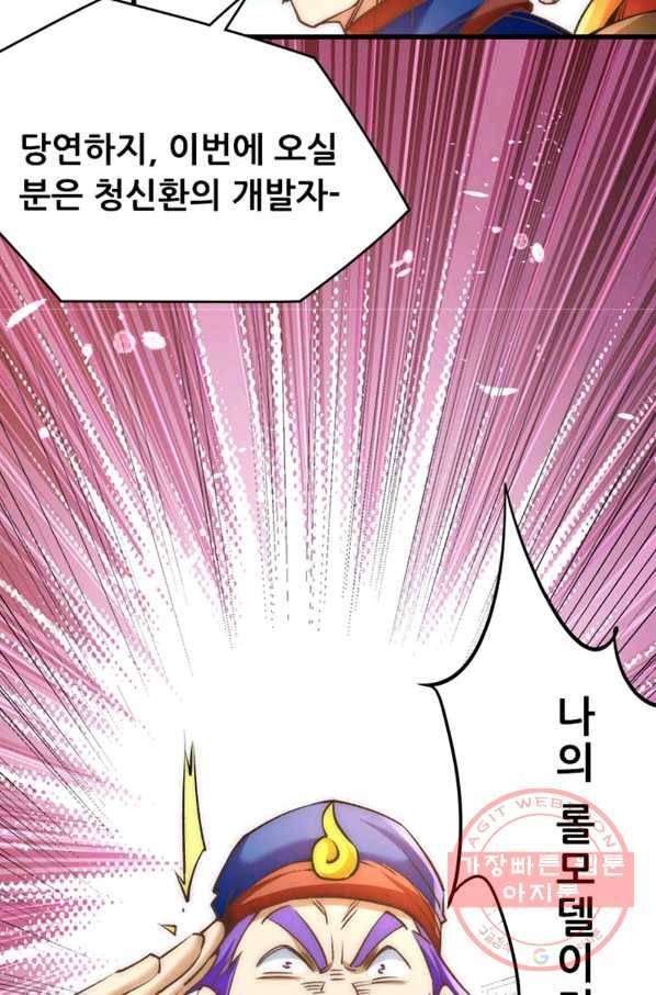 만능왕:155화 32