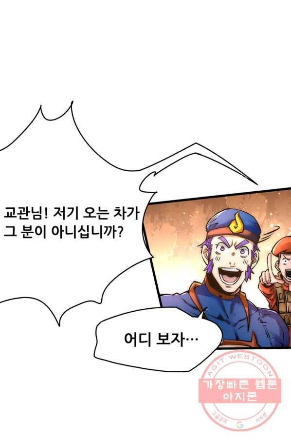 만능왕:155화 36