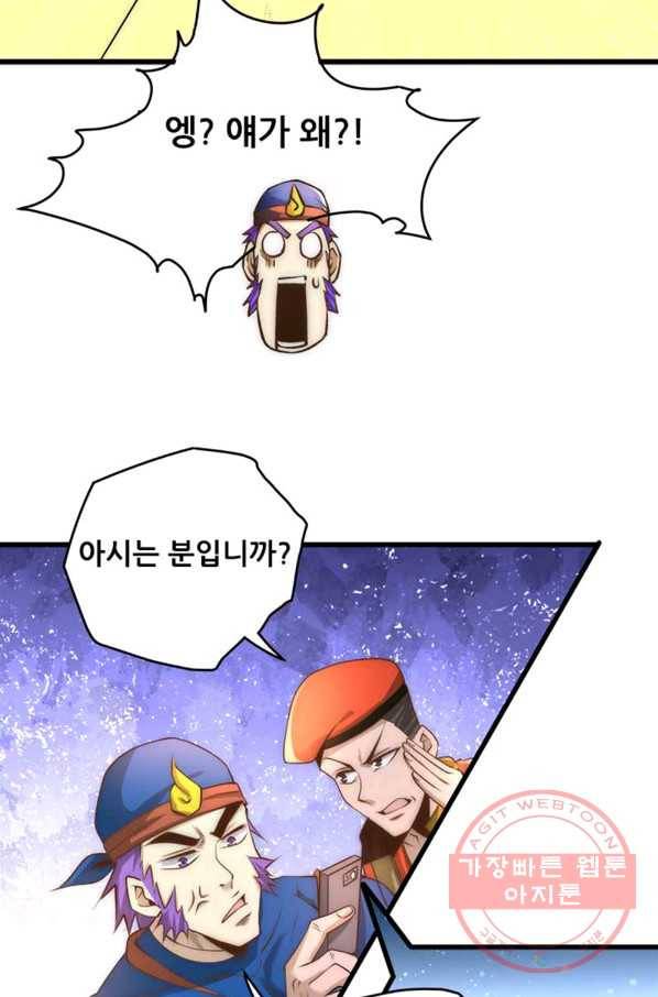 만능왕:155화 38