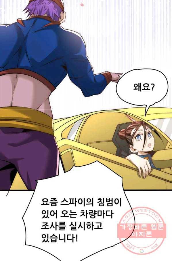 만능왕:155화 43