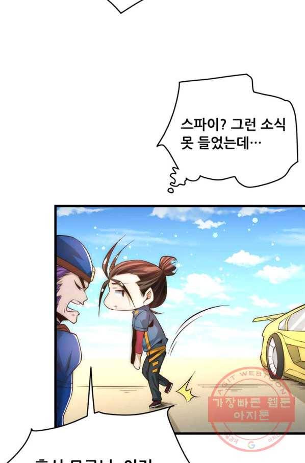 만능왕:155화 44