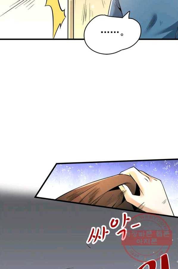 만능왕:155화 50