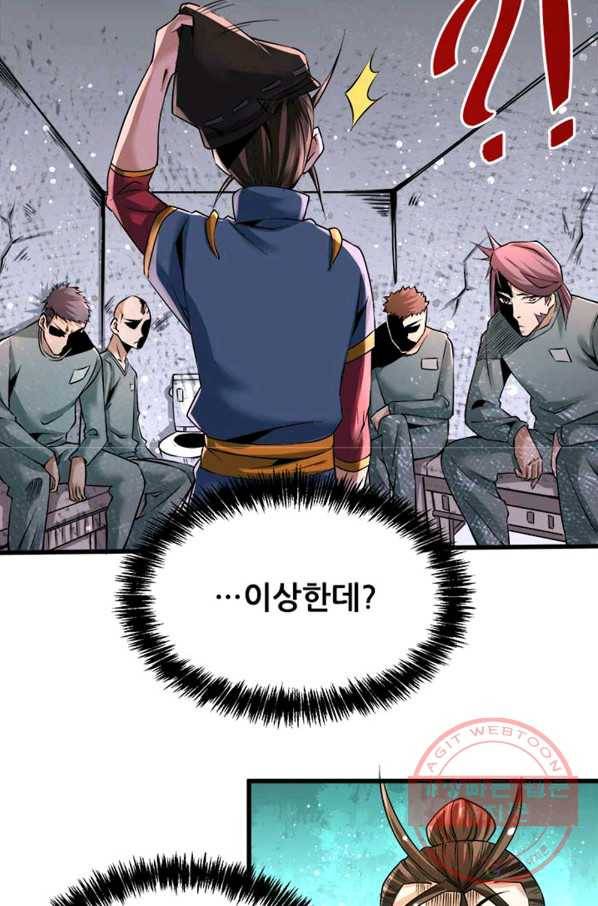 만능왕:155화 51