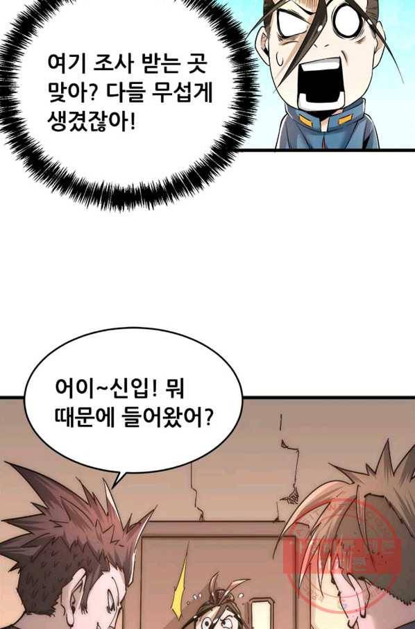 만능왕:155화 52