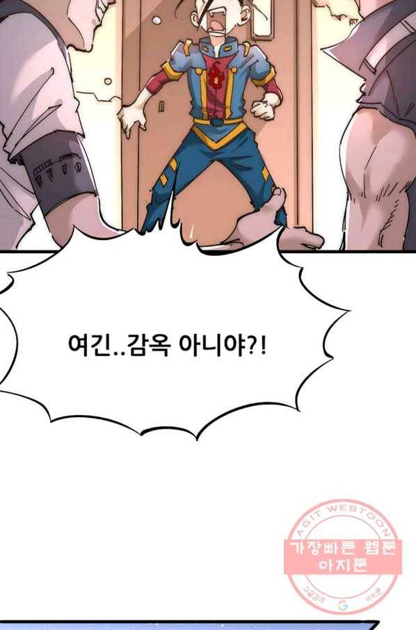 만능왕:155화 53