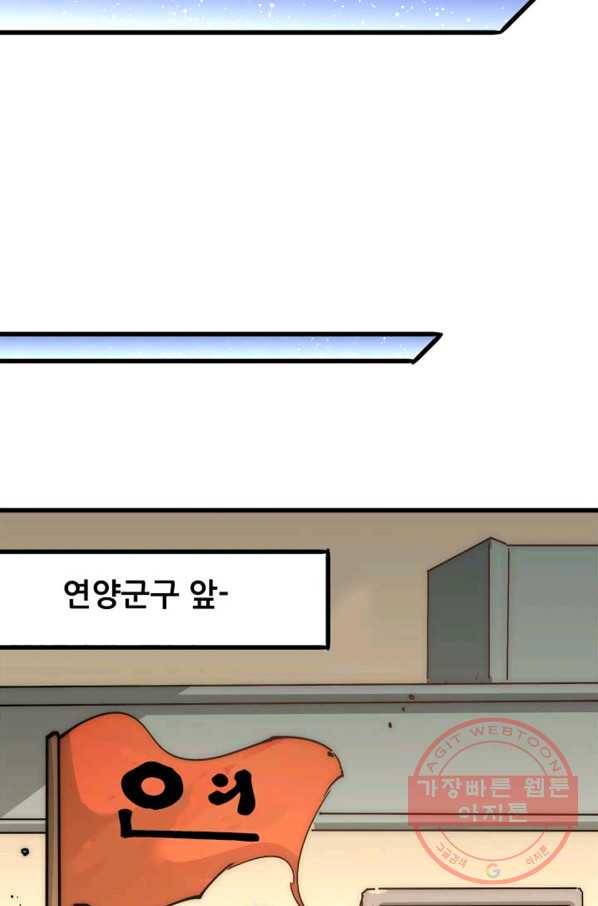 만능왕:155화 54
