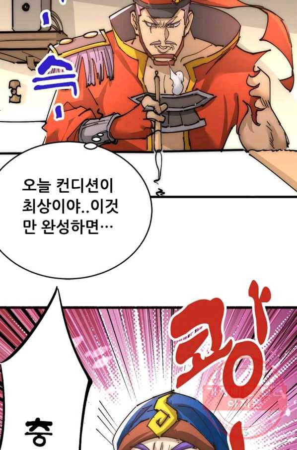 만능왕:155화 56