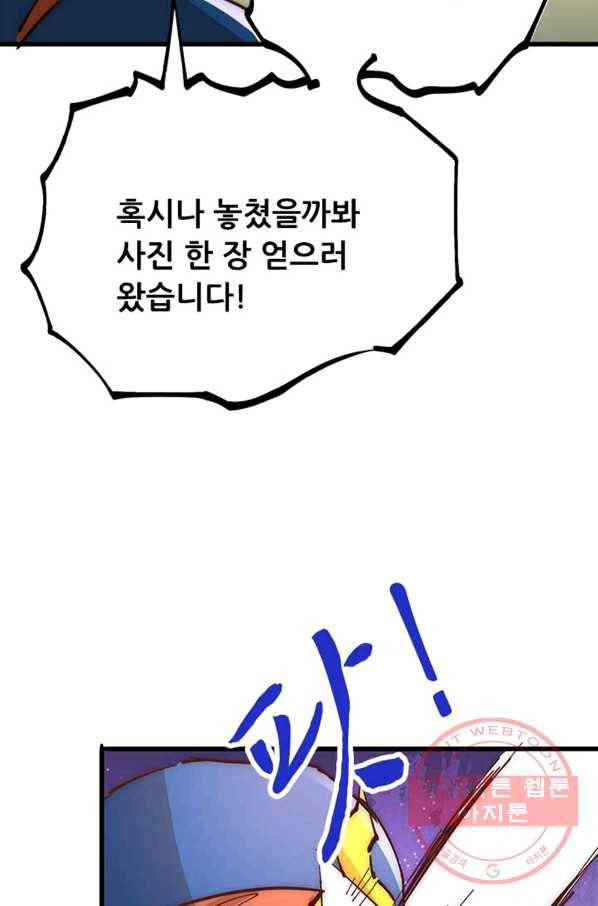 만능왕:155화 60