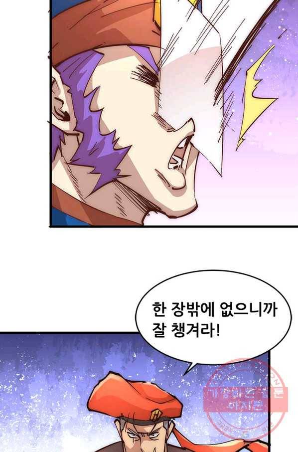 만능왕:155화 61