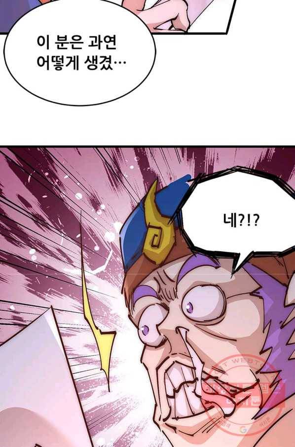 만능왕:155화 63
