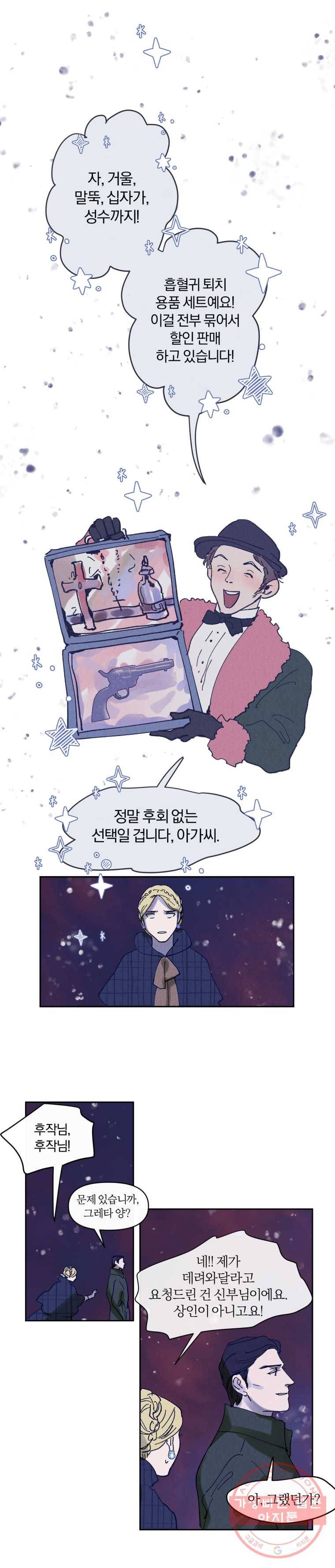 록산 33화 1