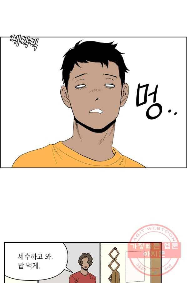 순혈의 군장 14화 2