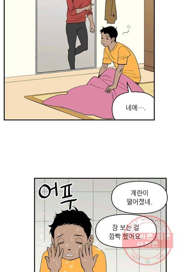 순혈의 군장 14화 3