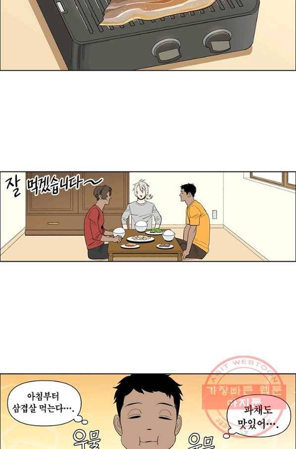 순혈의 군장 14화 5