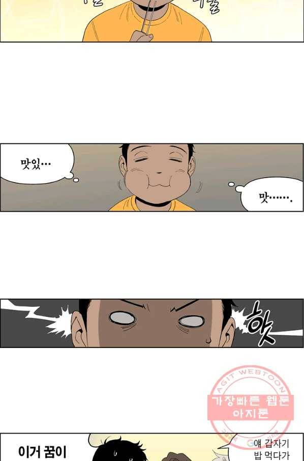 순혈의 군장 14화 6