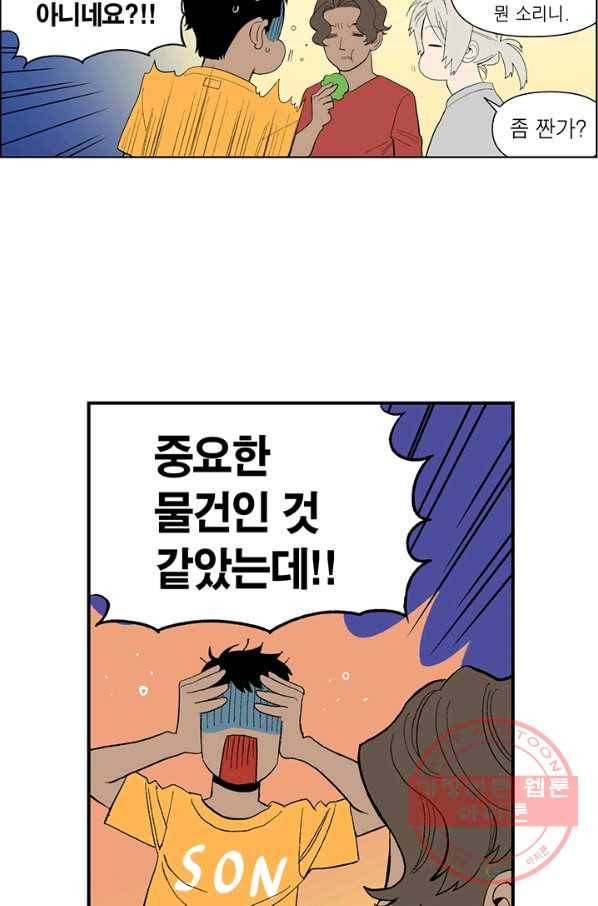 순혈의 군장 14화 7
