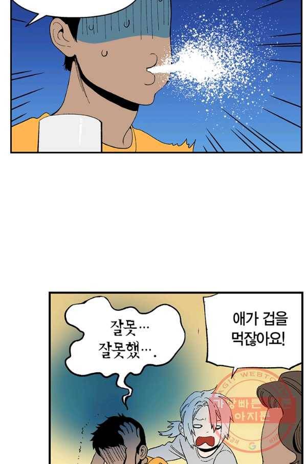 순혈의 군장 14화 10