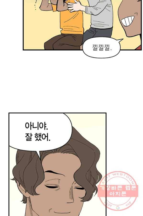 순혈의 군장 14화 11