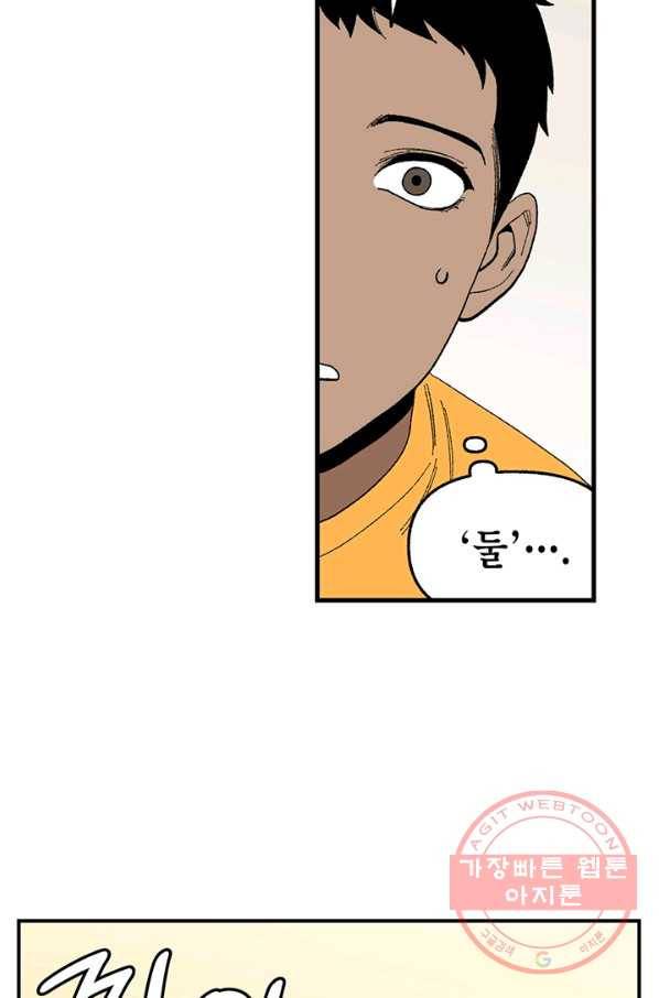 순혈의 군장 14화 15