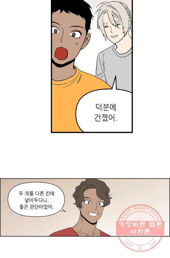 순혈의 군장 14화 17