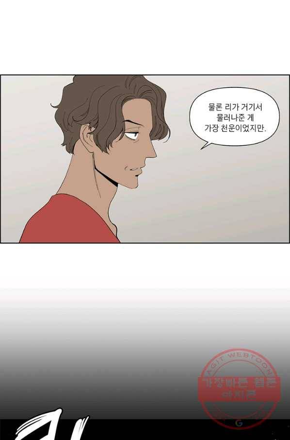순혈의 군장 14화 18