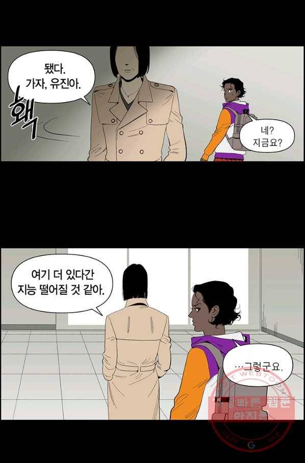 순혈의 군장 14화 23