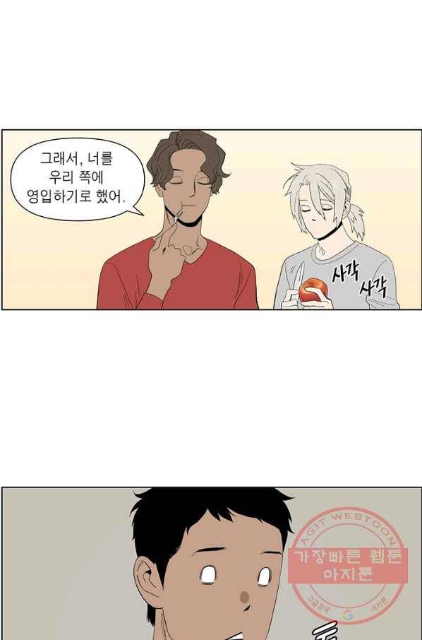 순혈의 군장 14화 26